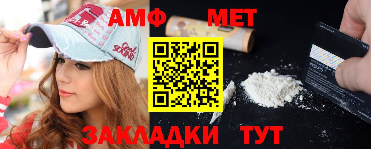 Амфетамин  Вход с VPN  Борисоглебск  АМФЕТАМИН Розовый 