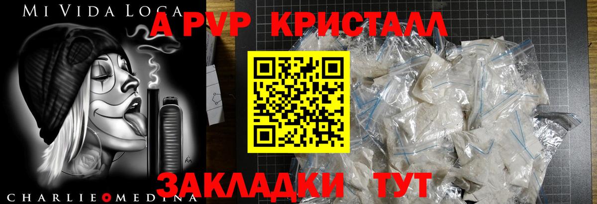 Alpha PVP СК КРИС  Вход с VPN  Борисоглебск  Alpha-PVP  APVP СК  A-PVP крисы CK 
