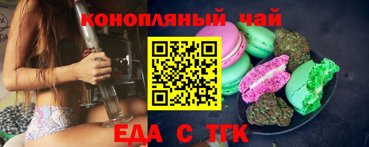 Борисоглебск  Cannafood конопля  Вход с VPN 