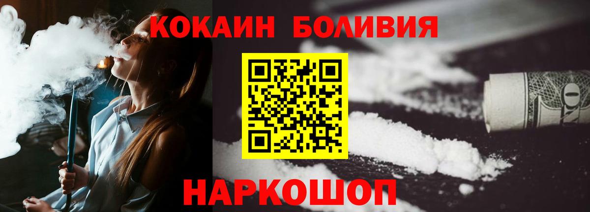 Cocaine 99%  КОКАИН  Борисоглебск  COCAIN Fish Scale  Вход с VPN 