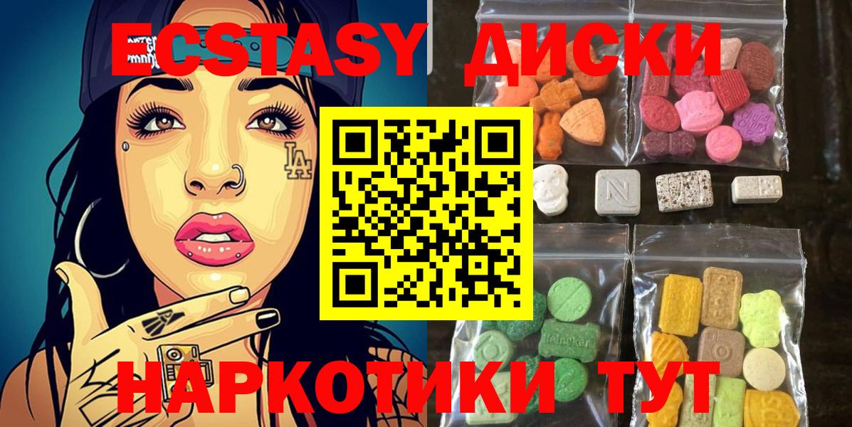 Экстази VHQ  Вход с VPN  Борисоглебск  Ecstasy DUBAI 
