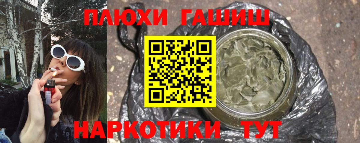 ГАШИШ  Вход с VPN  Борисоглебск  Гашиш индика сатива 