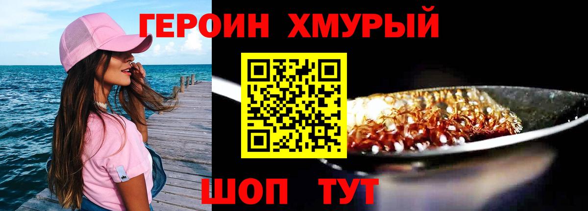 ГЕРОИН Афган Борисоглебск