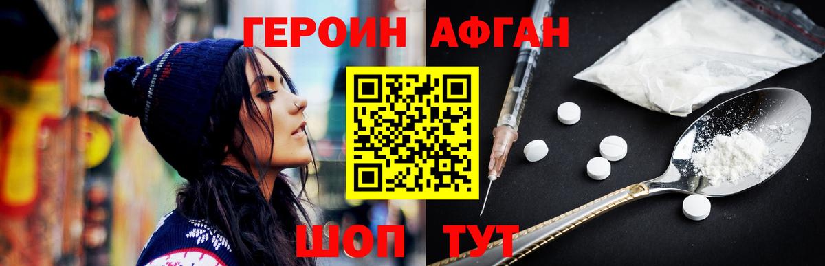 Героин белый  Вход с VPN  Борисоглебск 