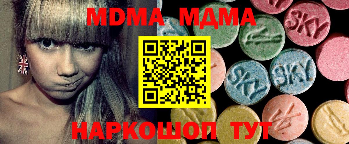 МДМА VHQ  MDMA VHQ  МДМА  Вход с VPN  Борисоглебск 