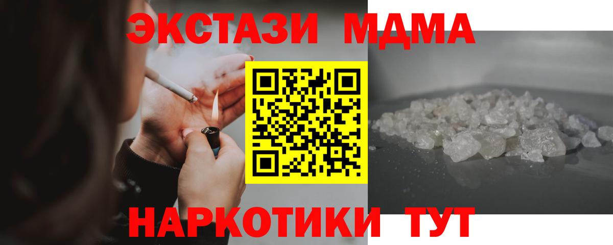 МДМА VHQ Борисоглебск