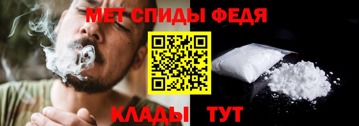 МЕТАМФЕТАМИН Декстрометамфетамин 99.9% Борисоглебск