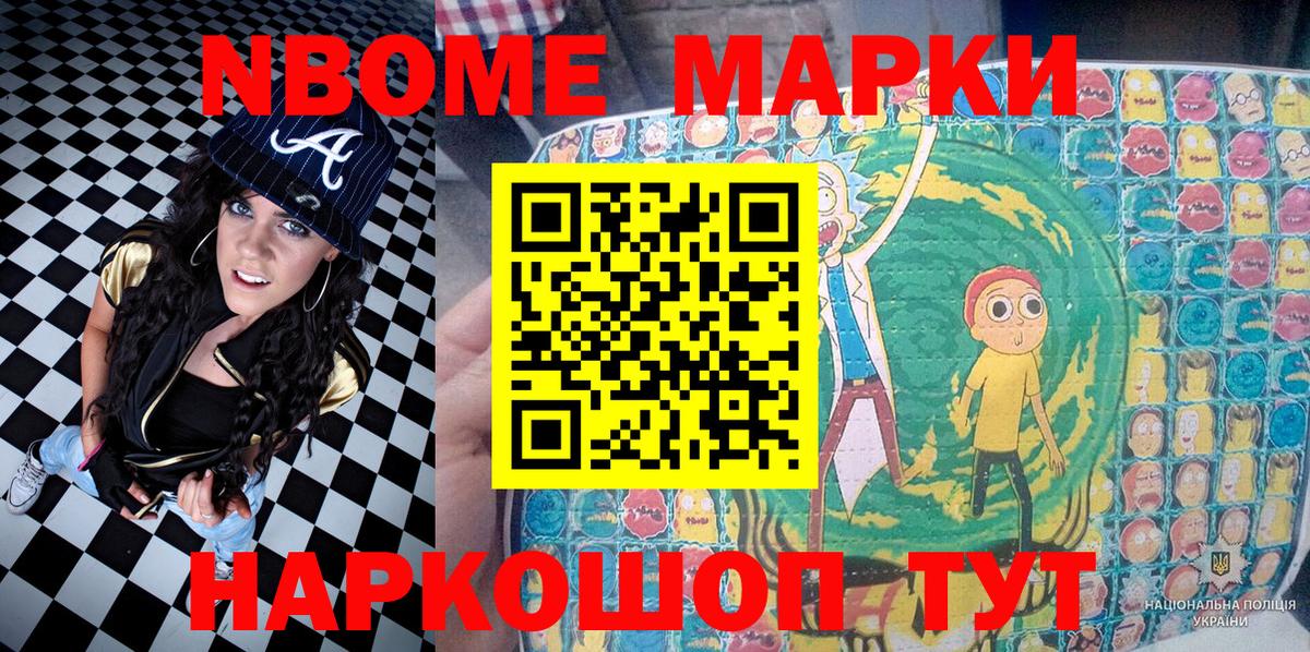 Марки N-bome 1500мкг  Марки N-bome 1500мкг  Марки 25I-NBOMe  Борисоглебск  Вход с VPN 