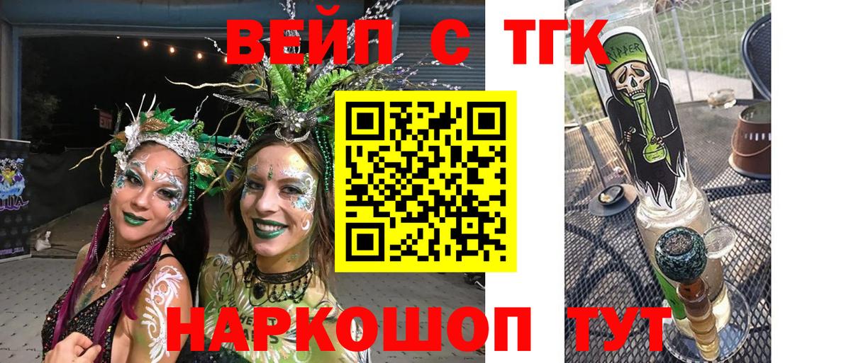 Дистиллят ТГК гашишное масло Борисоглебск