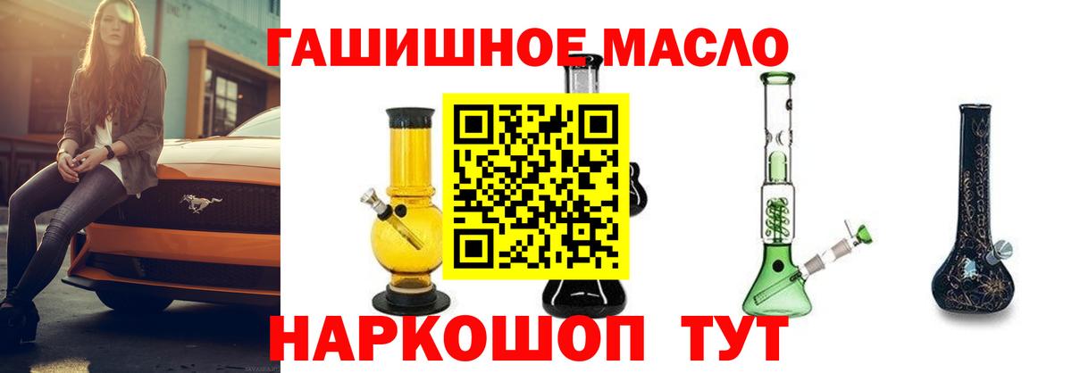 Дистиллят ТГК вейп  где купить наркоту  Дистиллят ТГК Wax  Борисоглебск  Вход с VPN 